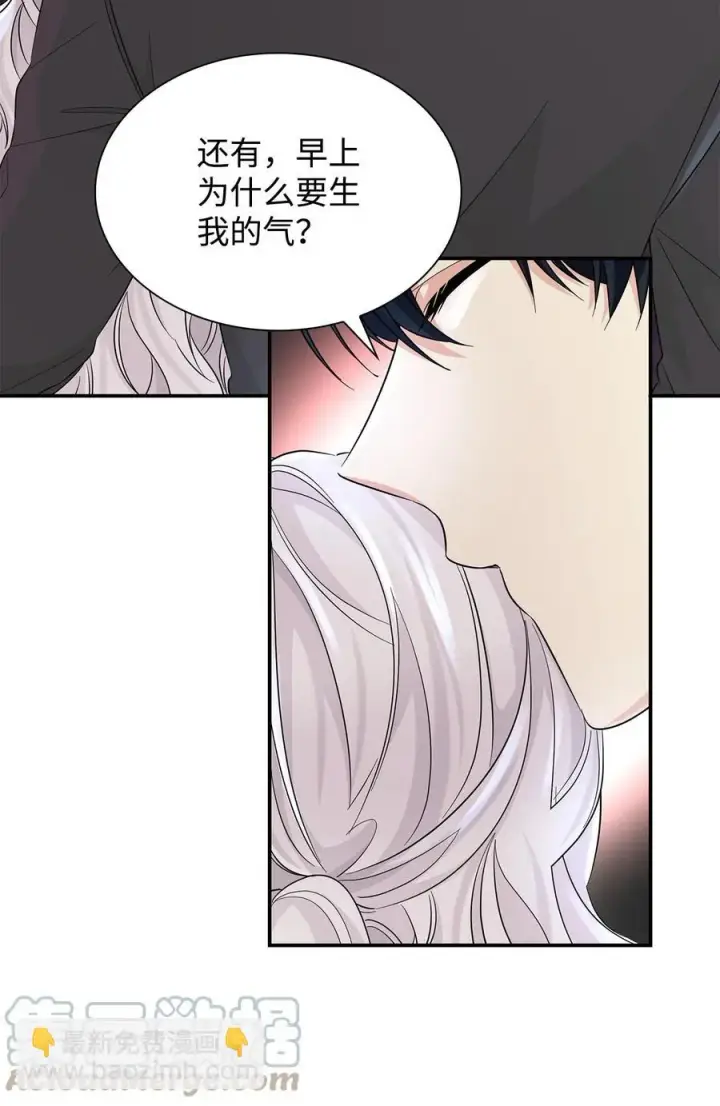漫画《无法抵抗的，来自恶女的诱惑》24 道出真相第28张图