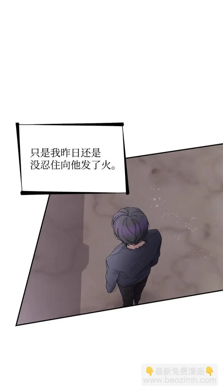 漫画《无法抵抗的，来自恶女的诱惑》24 道出真相第30张图