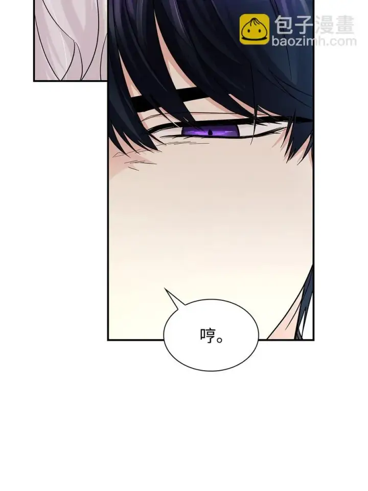 漫画《无法抵抗的，来自恶女的诱惑》24 道出真相第36张图