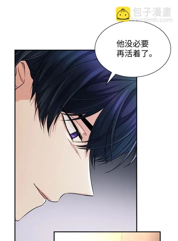 漫画《无法抵抗的，来自恶女的诱惑》24 道出真相第38张图