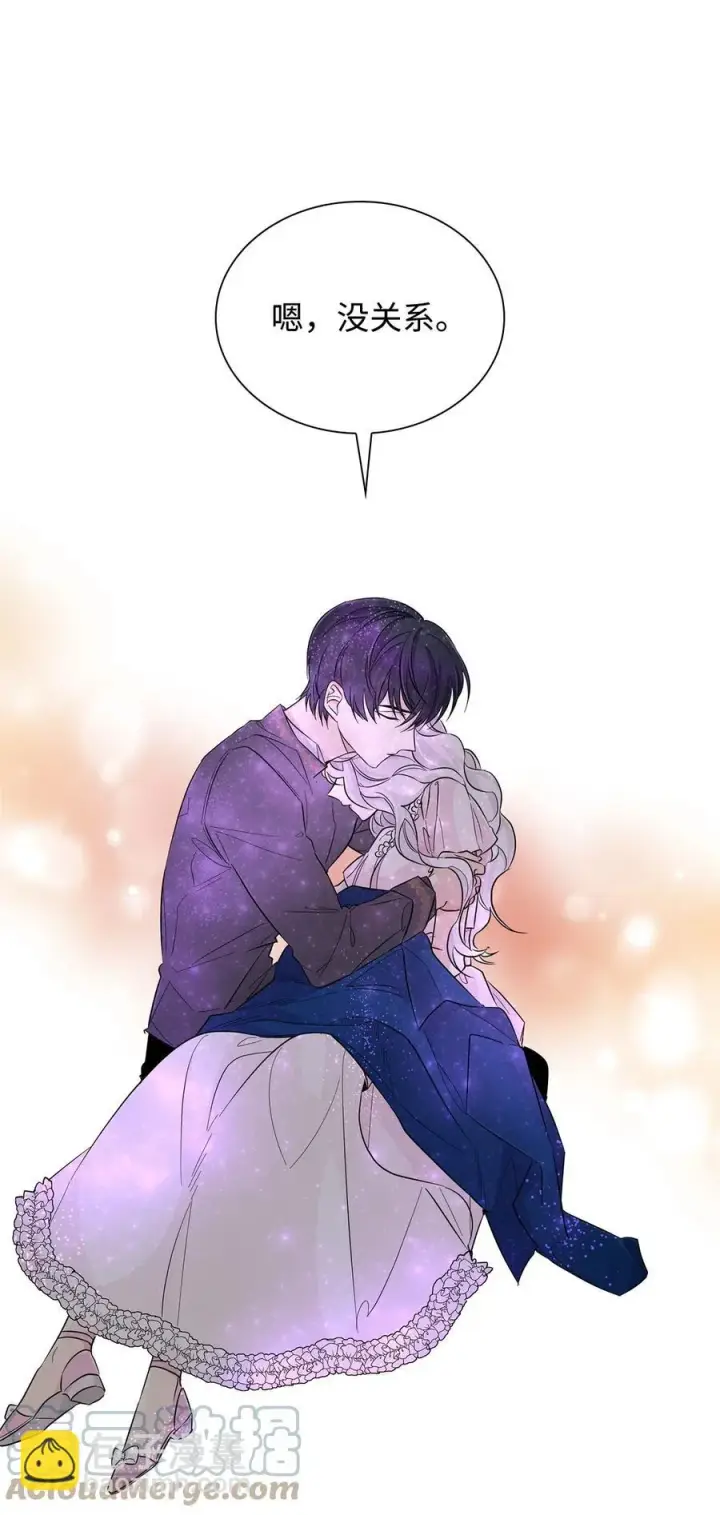 漫画《无法抵抗的，来自恶女的诱惑》24 道出真相第43张图