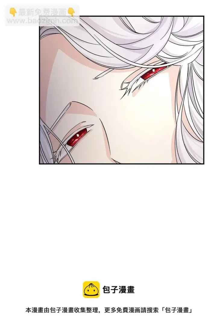 漫画《无法抵抗的，来自恶女的诱惑》24 道出真相第5张图