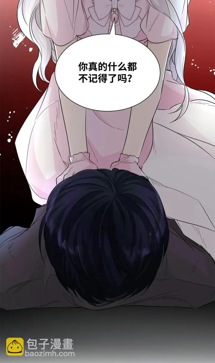 漫画《无法抵抗的，来自恶女的诱惑》24 道出真相第50张图
