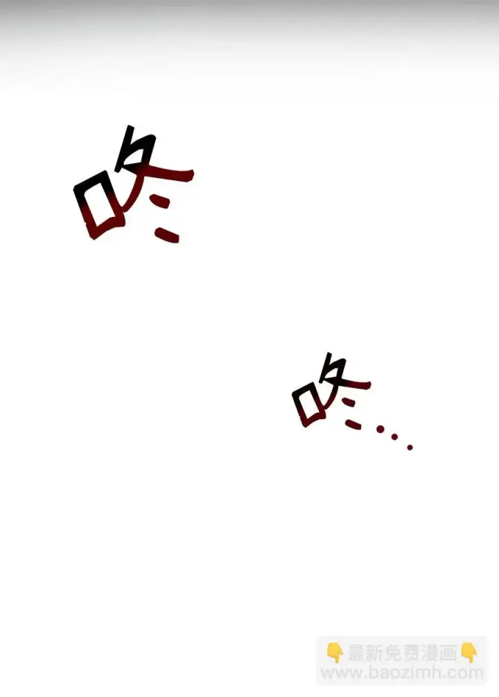 漫画《无法抵抗的，来自恶女的诱惑》24 道出真相第51张图