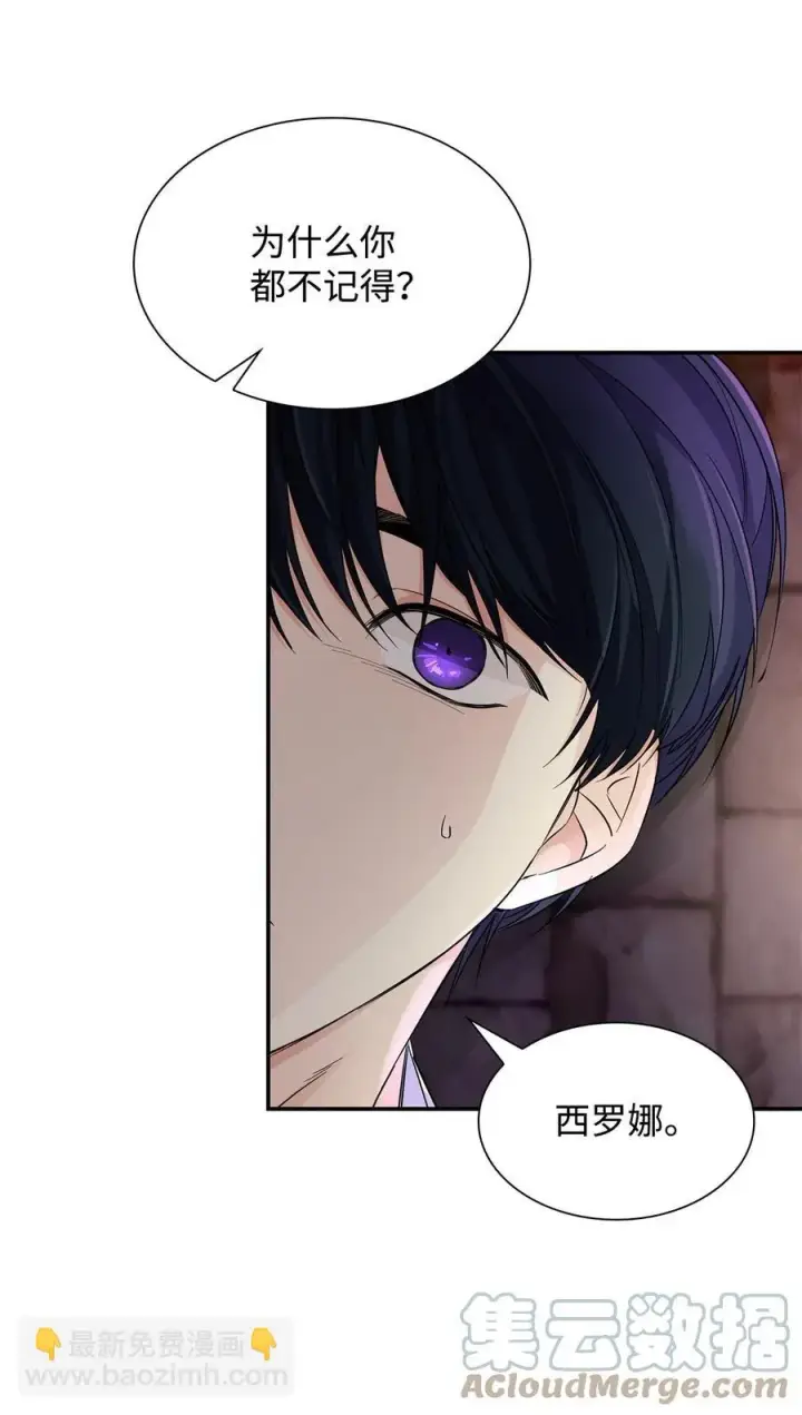 漫画《无法抵抗的，来自恶女的诱惑》24 道出真相第52张图