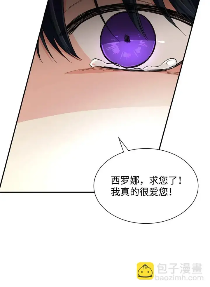 漫画《无法抵抗的，来自恶女的诱惑》24 道出真相第60张图