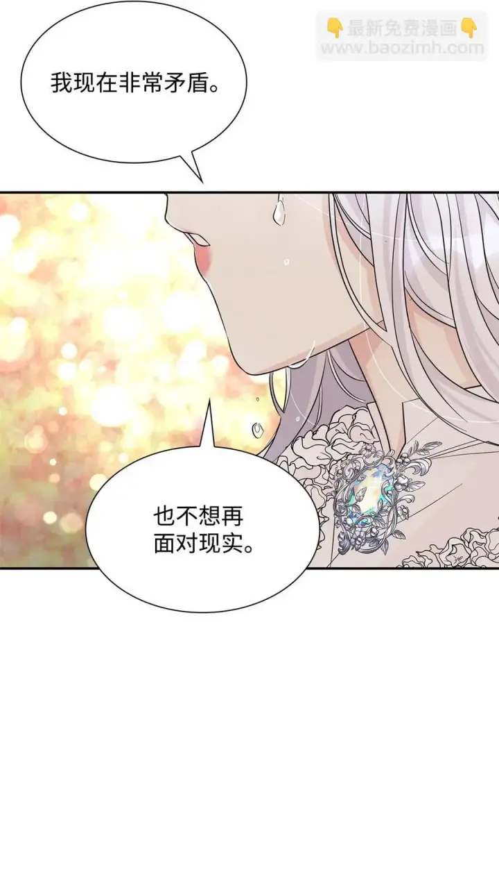 漫画《无法抵抗的，来自恶女的诱惑》24 道出真相第63张图