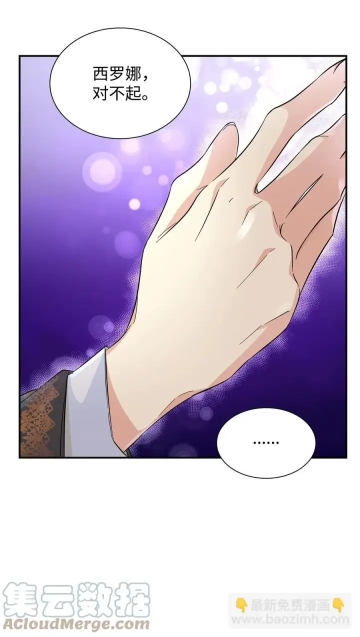 漫画《无法抵抗的，来自恶女的诱惑》24 道出真相第64张图