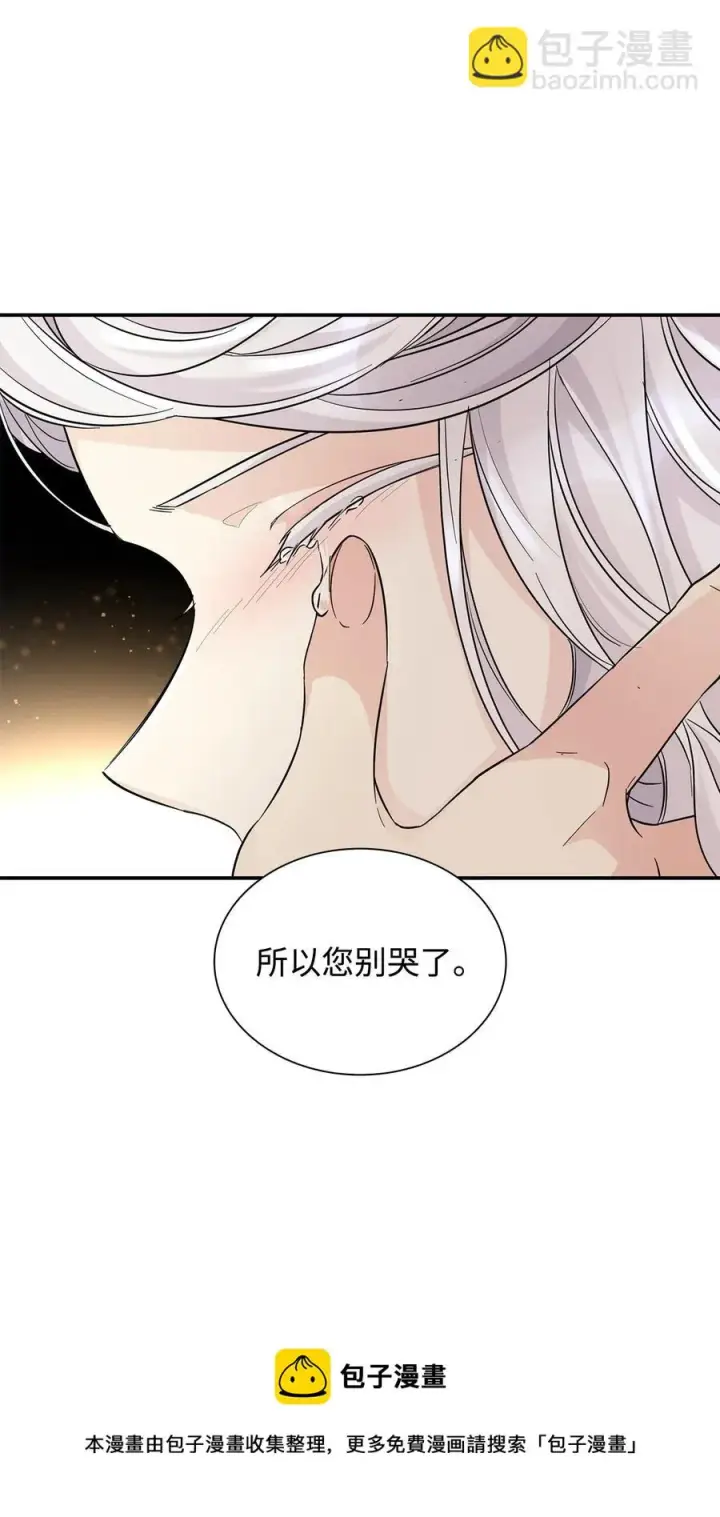 漫画《无法抵抗的，来自恶女的诱惑》24 道出真相第65张图