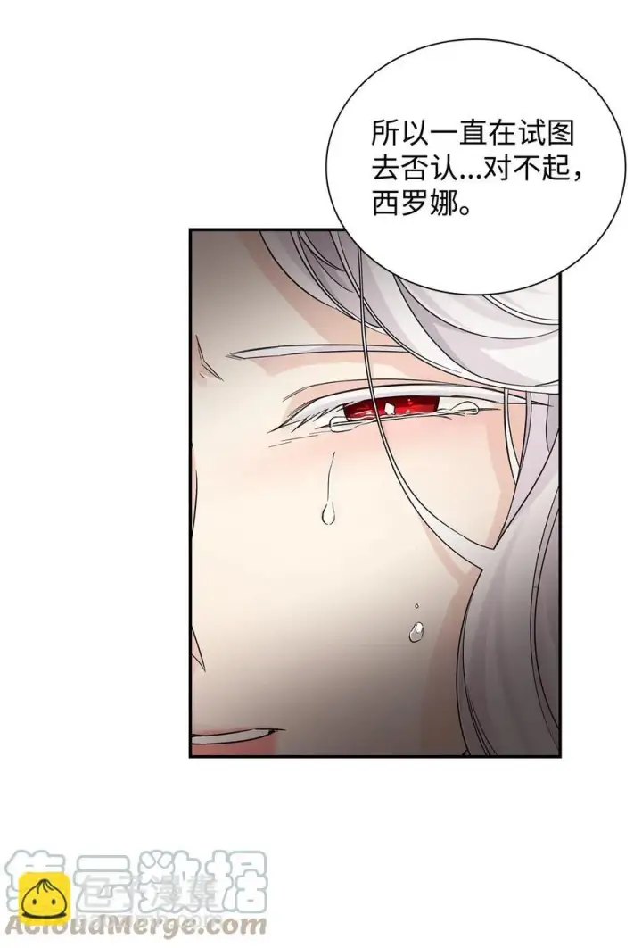 漫画《无法抵抗的，来自恶女的诱惑》24 道出真相第67张图