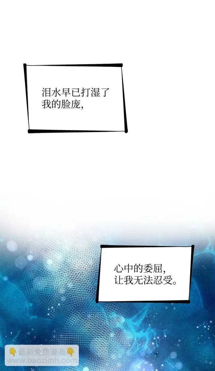 漫画《无法抵抗的，来自恶女的诱惑》24 道出真相第68张图