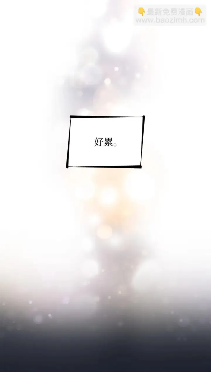 漫画《无法抵抗的，来自恶女的诱惑》24 道出真相第75张图