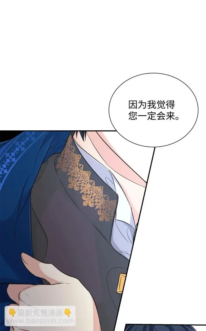 漫画《无法抵抗的，来自恶女的诱惑》24 道出真相第8张图