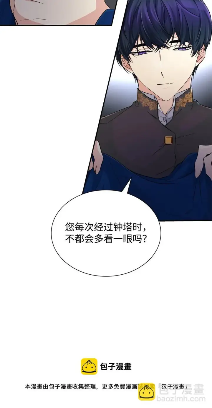 漫画《无法抵抗的，来自恶女的诱惑》24 道出真相第9张图
