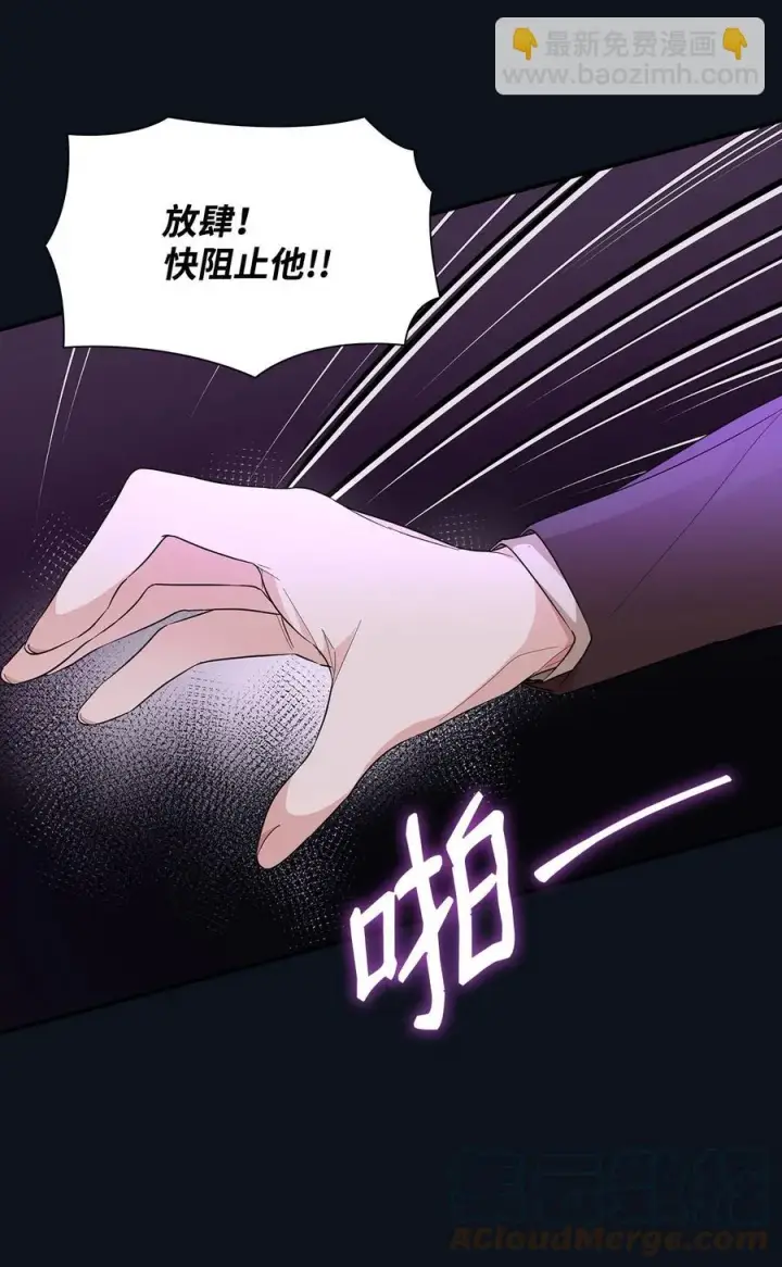 漫画《无法抵抗的，来自恶女的诱惑》25 儿时的回忆第10张图