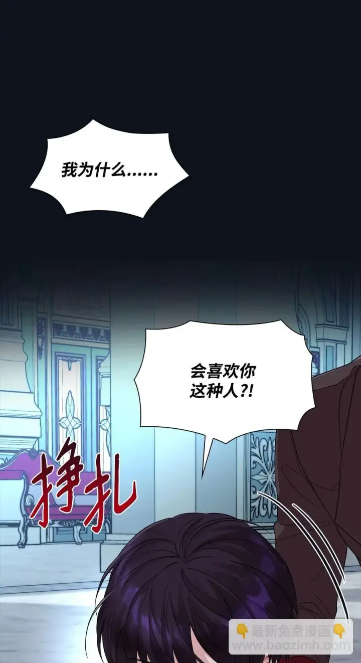 漫画《无法抵抗的，来自恶女的诱惑》25 儿时的回忆第11张图