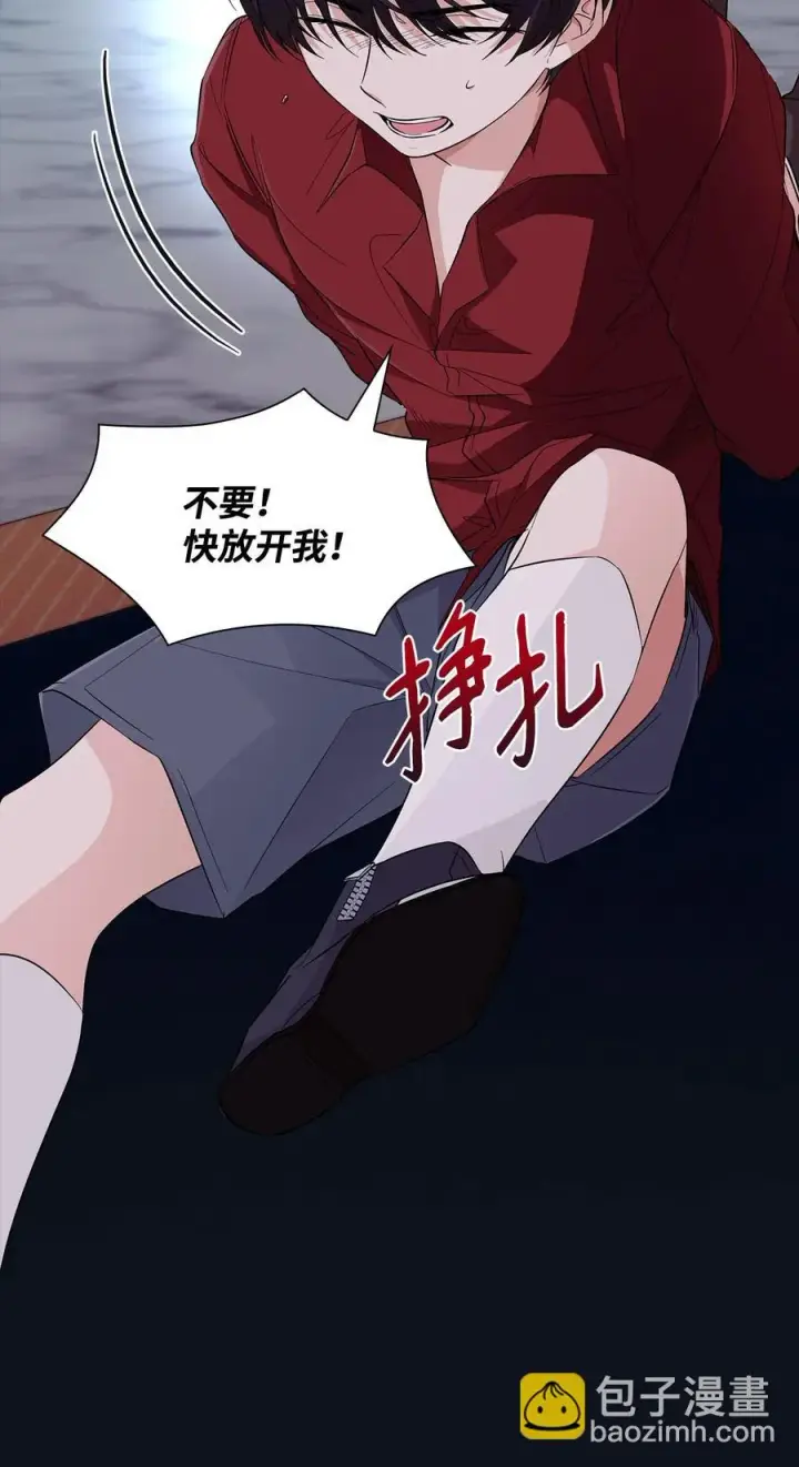 漫画《无法抵抗的，来自恶女的诱惑》25 儿时的回忆第12张图