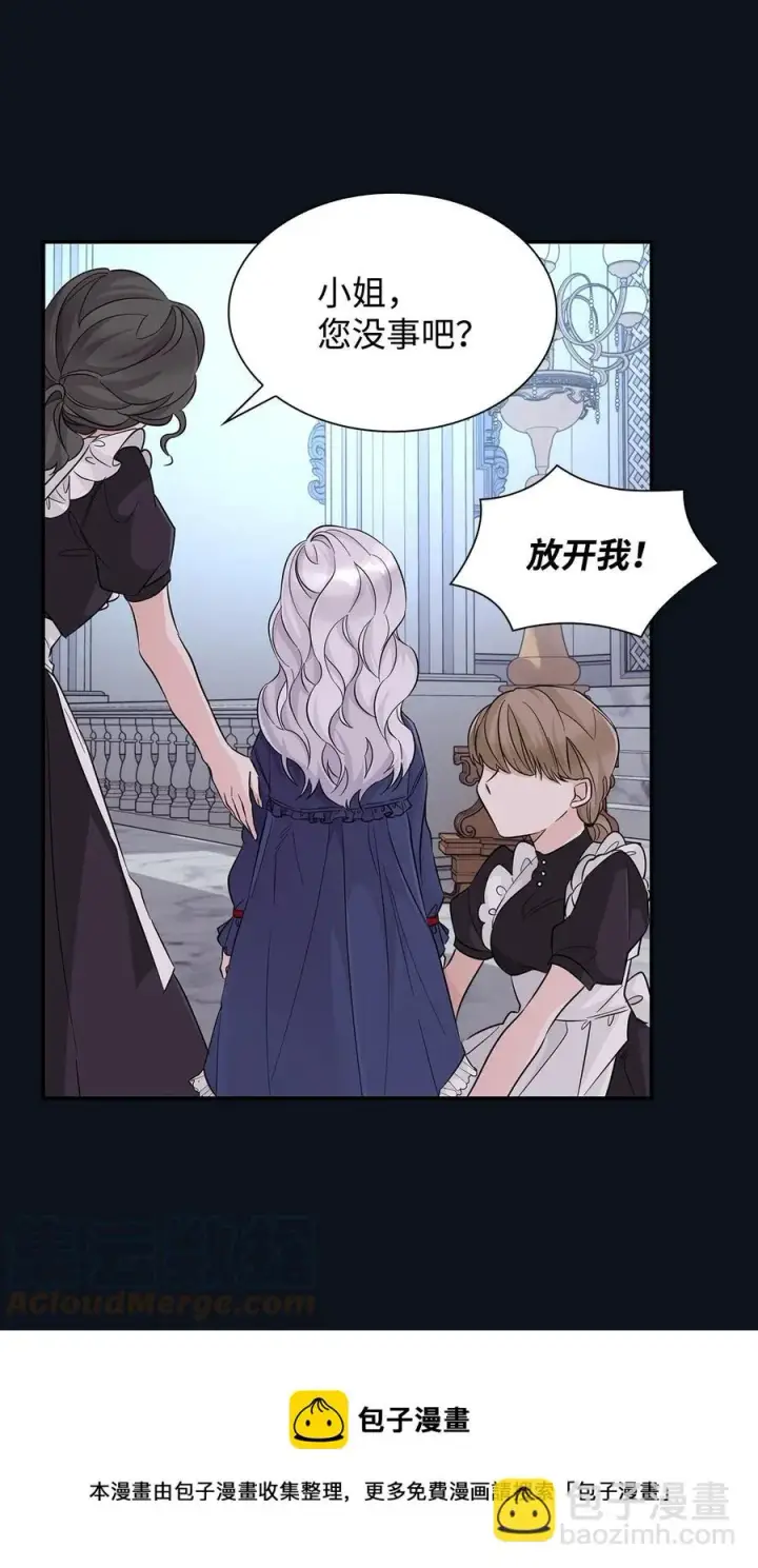 漫画《无法抵抗的，来自恶女的诱惑》25 儿时的回忆第13张图