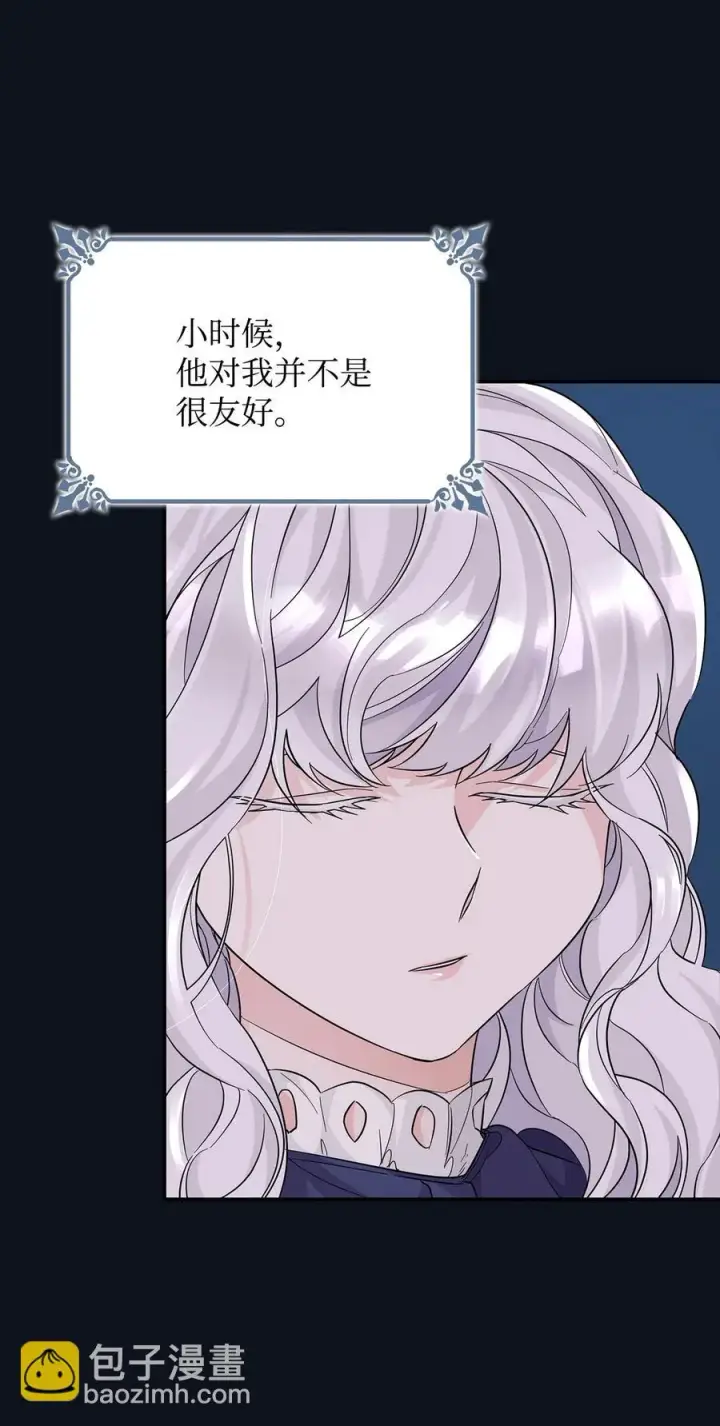 漫画《无法抵抗的，来自恶女的诱惑》25 儿时的回忆第14张图