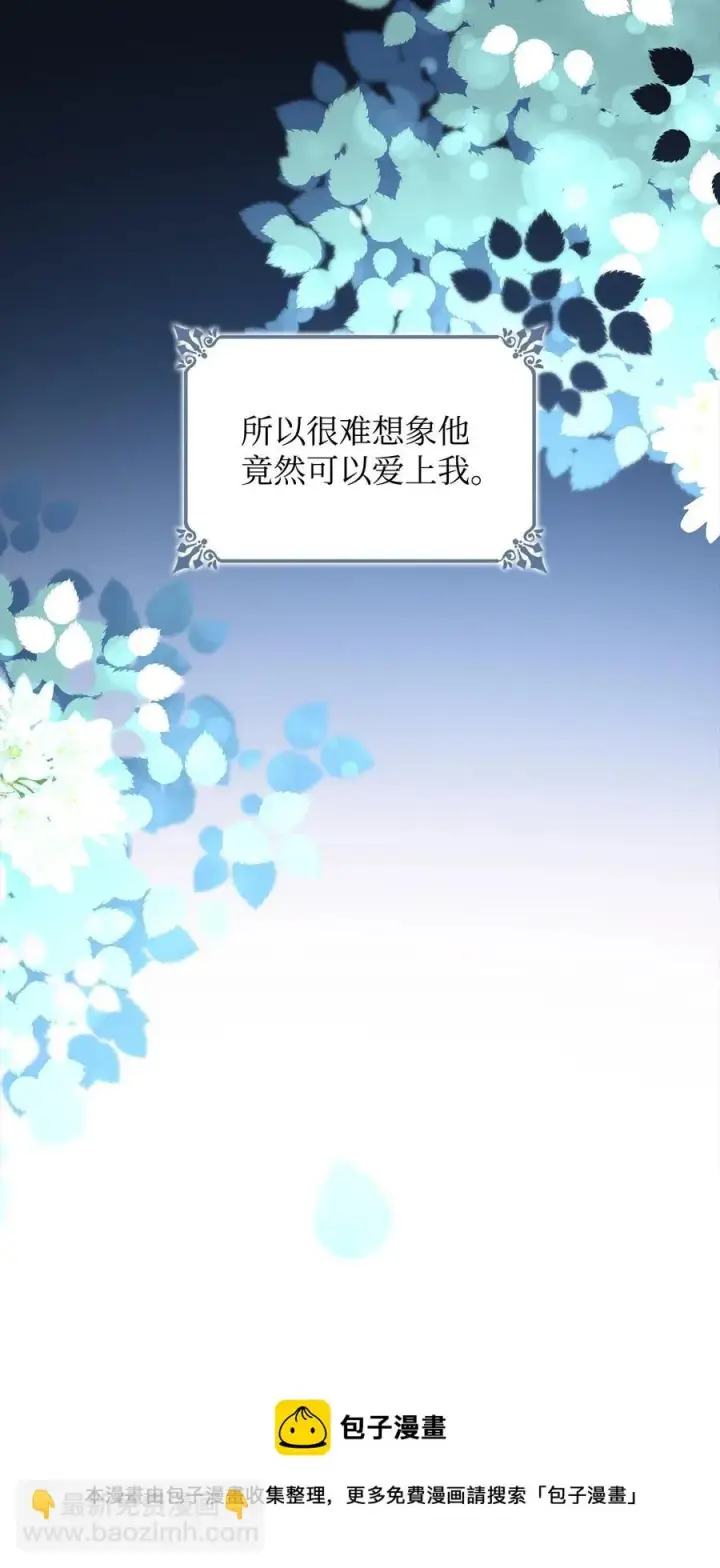 漫画《无法抵抗的，来自恶女的诱惑》25 儿时的回忆第17张图