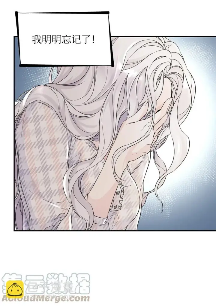 漫画《无法抵抗的，来自恶女的诱惑》25 儿时的回忆第19张图