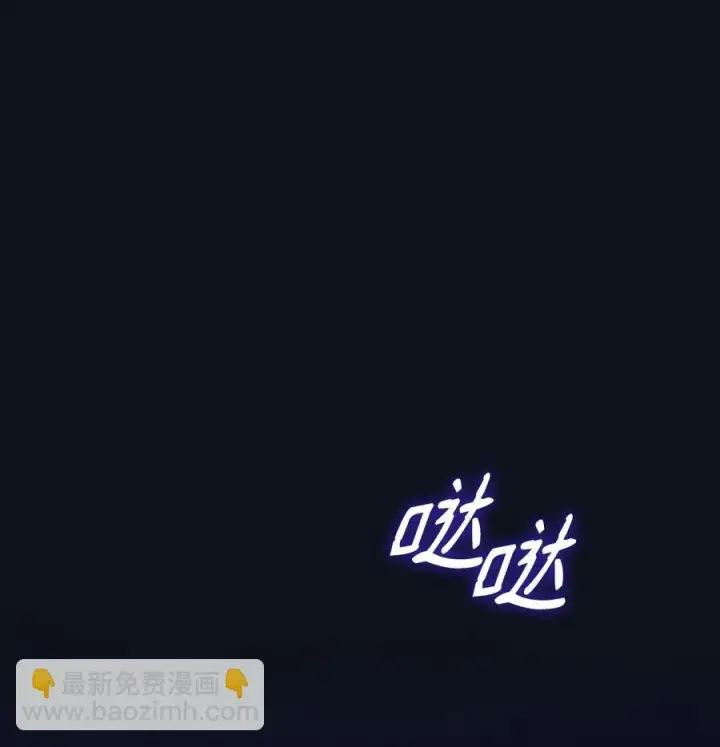 漫画《无法抵抗的，来自恶女的诱惑》25 儿时的回忆第2张图