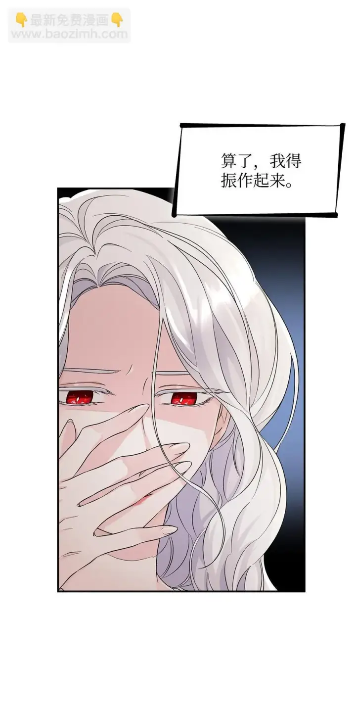 漫画《无法抵抗的，来自恶女的诱惑》25 儿时的回忆第20张图