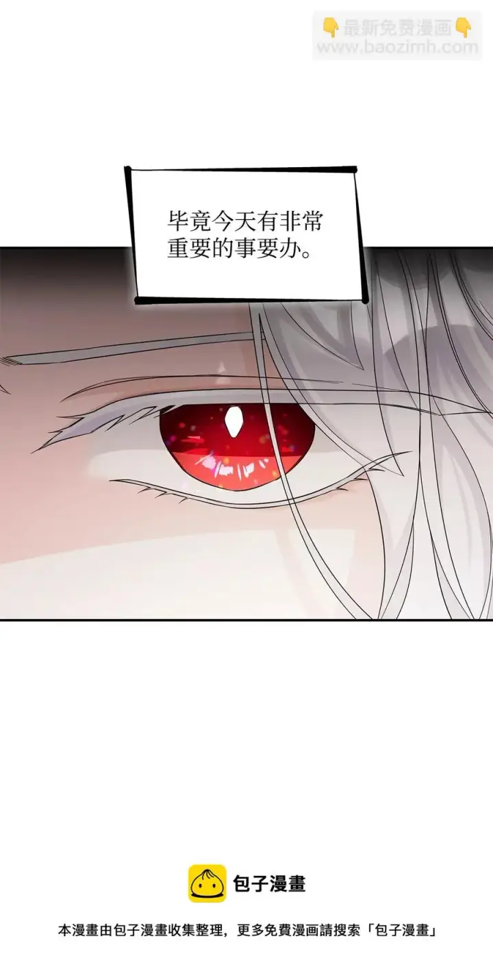 漫画《无法抵抗的，来自恶女的诱惑》25 儿时的回忆第21张图