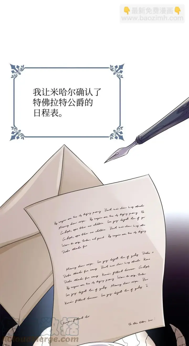漫画《无法抵抗的，来自恶女的诱惑》25 儿时的回忆第22张图