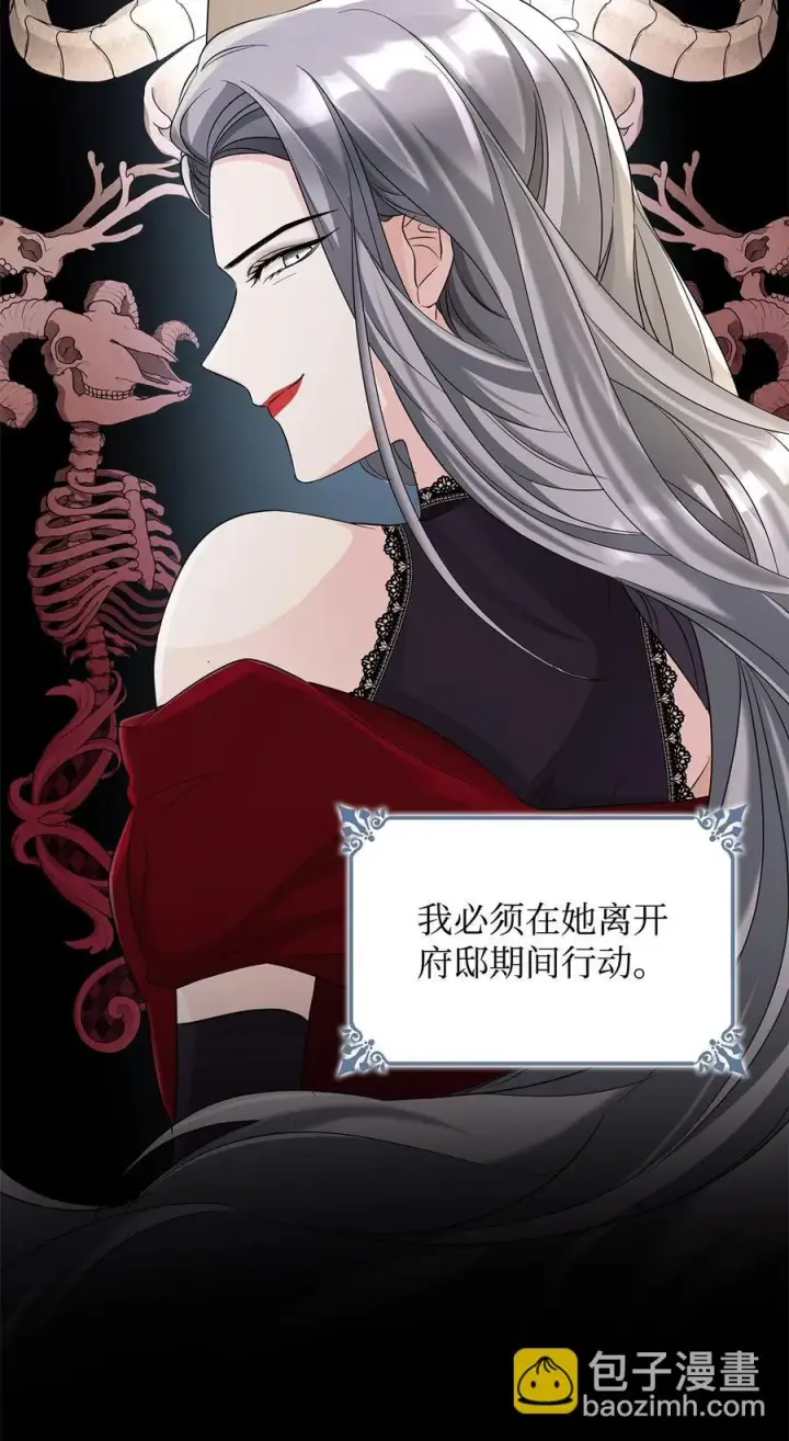 漫画《无法抵抗的，来自恶女的诱惑》25 儿时的回忆第23张图