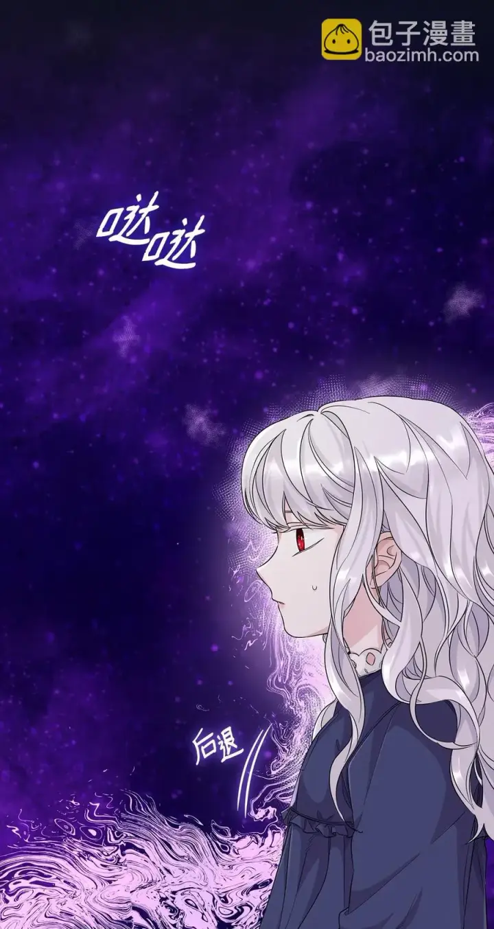 漫画《无法抵抗的，来自恶女的诱惑》25 儿时的回忆第3张图