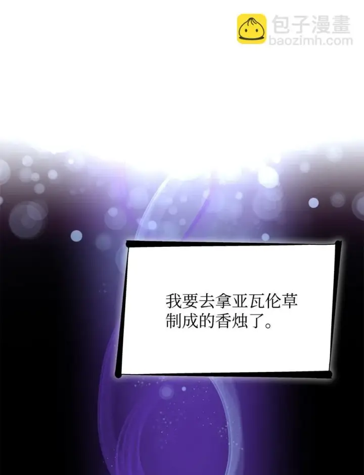 漫画《无法抵抗的，来自恶女的诱惑》25 儿时的回忆第30张图