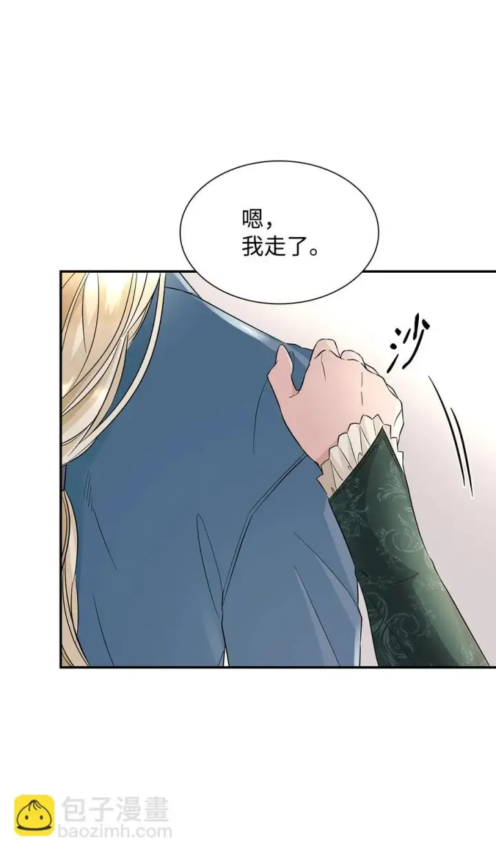 漫画《无法抵抗的，来自恶女的诱惑》25 儿时的回忆第32张图