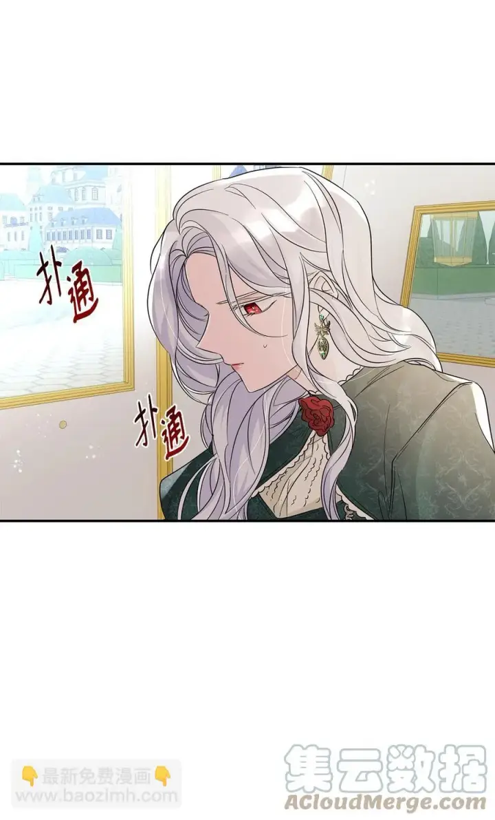 漫画《无法抵抗的，来自恶女的诱惑》25 儿时的回忆第34张图
