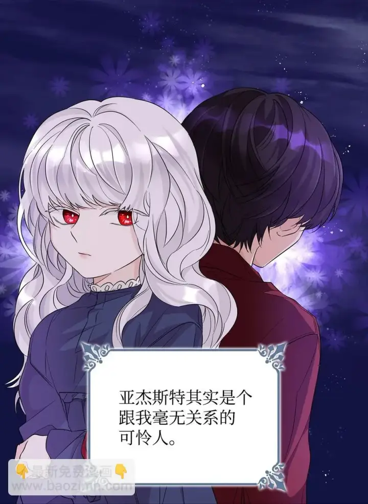 漫画《无法抵抗的，来自恶女的诱惑》25 儿时的回忆第38张图