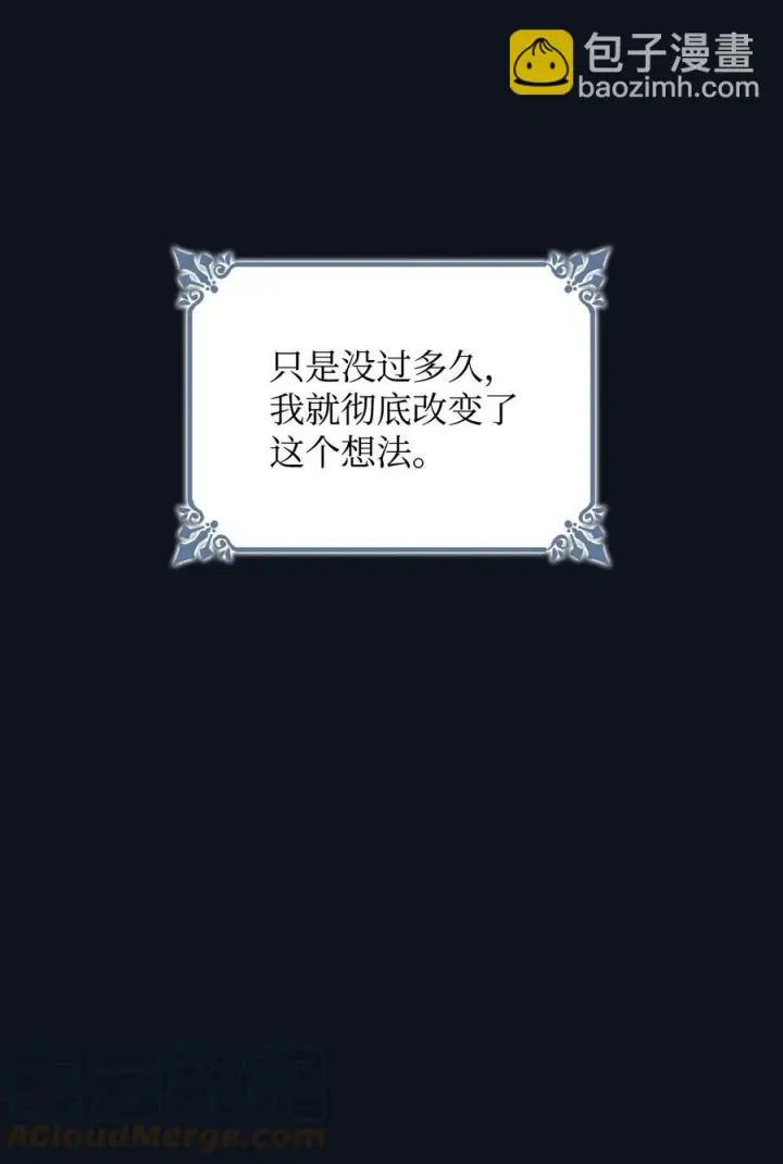 漫画《无法抵抗的，来自恶女的诱惑》25 儿时的回忆第40张图