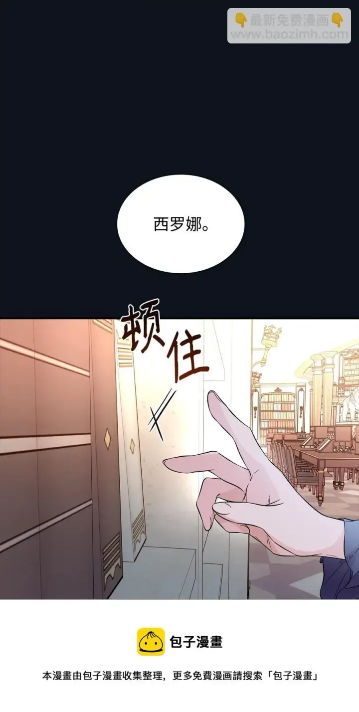 漫画《无法抵抗的，来自恶女的诱惑》25 儿时的回忆第41张图