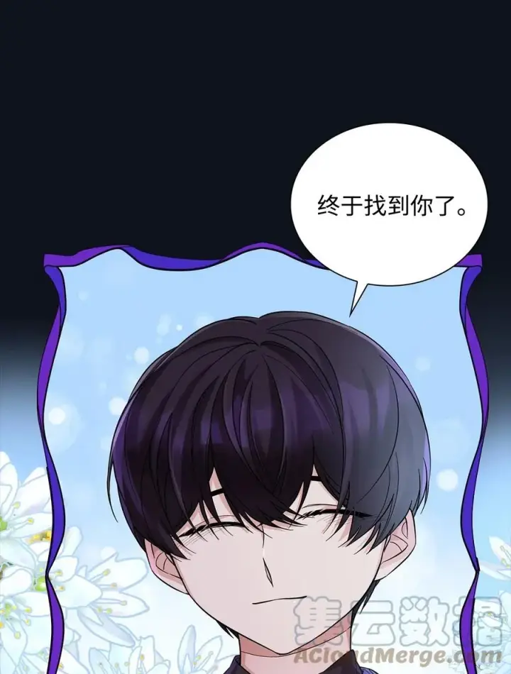 漫画《无法抵抗的，来自恶女的诱惑》25 儿时的回忆第43张图