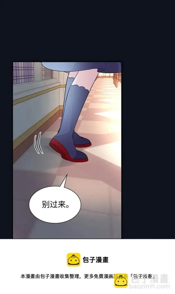 漫画《无法抵抗的，来自恶女的诱惑》25 儿时的回忆第45张图