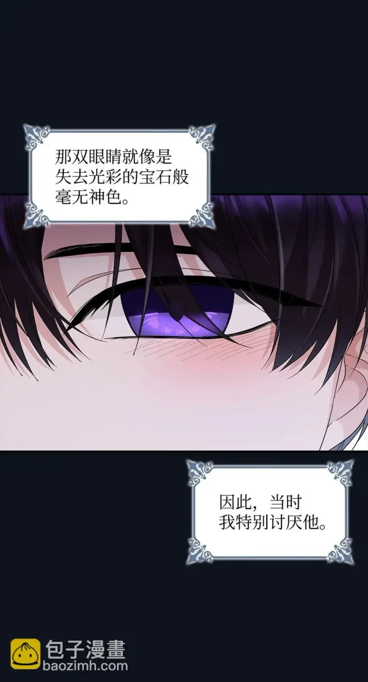 漫画《无法抵抗的，来自恶女的诱惑》25 儿时的回忆第47张图