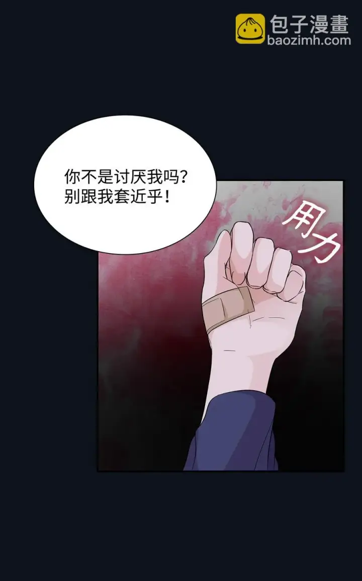 漫画《无法抵抗的，来自恶女的诱惑》25 儿时的回忆第48张图