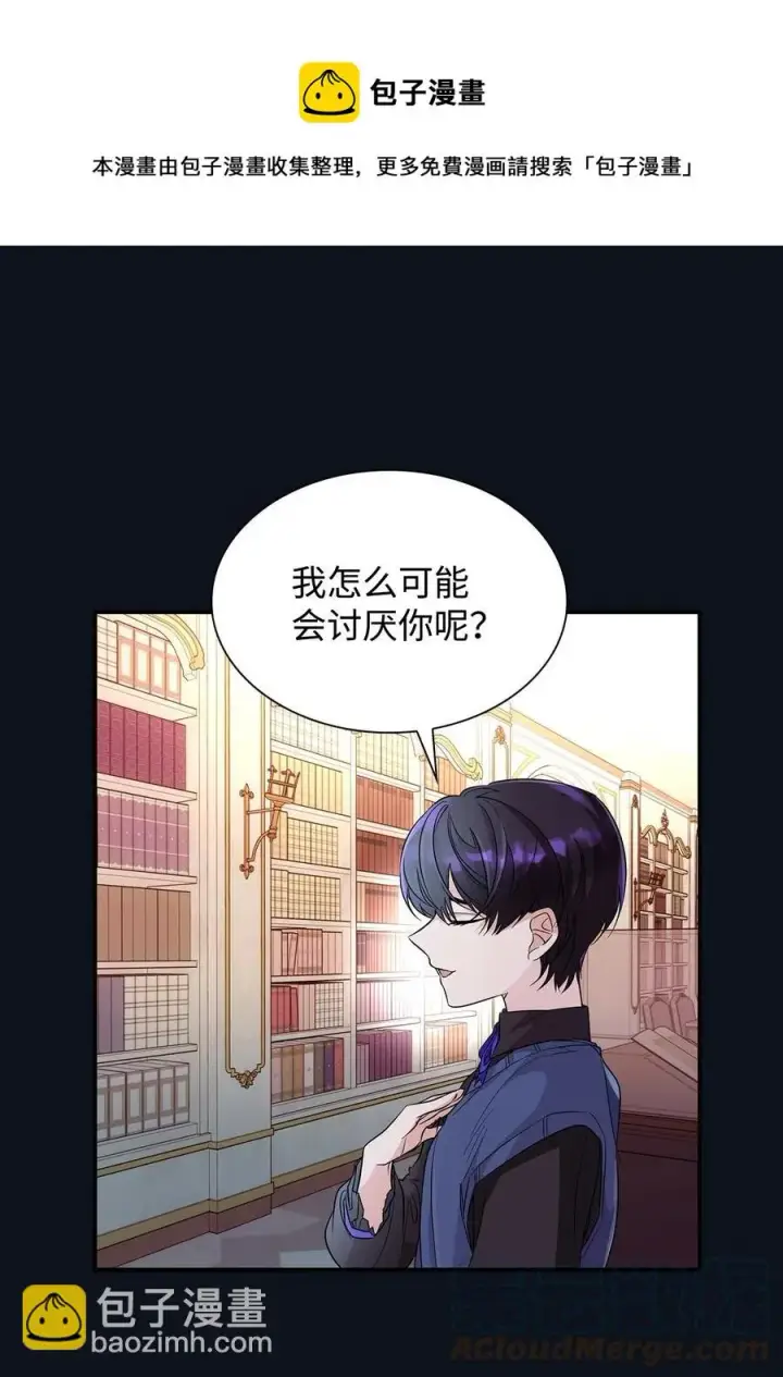 漫画《无法抵抗的，来自恶女的诱惑》25 儿时的回忆第49张图