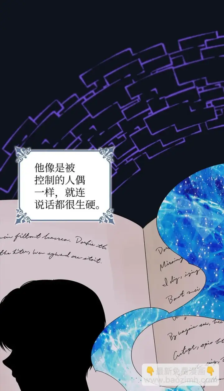 漫画《无法抵抗的，来自恶女的诱惑》25 儿时的回忆第50张图