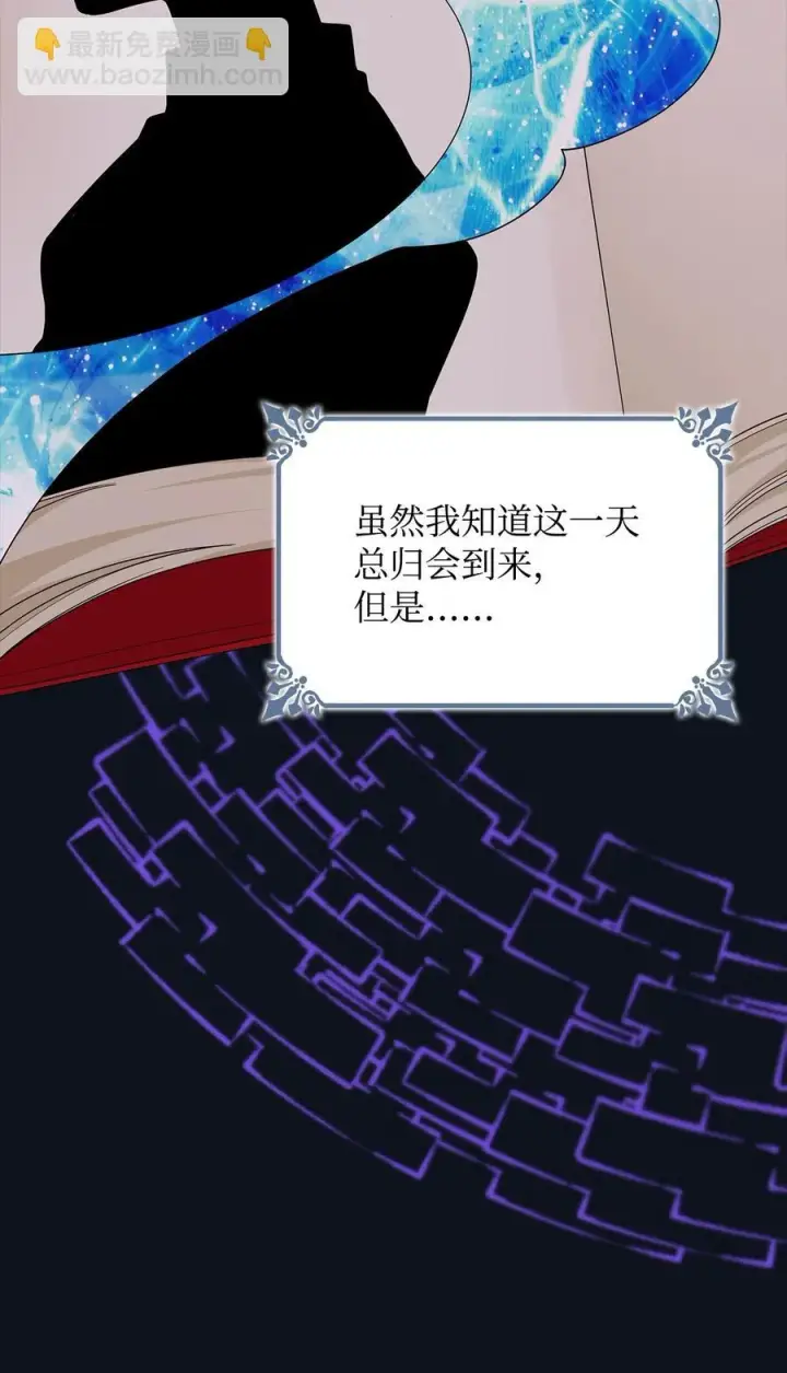 漫画《无法抵抗的，来自恶女的诱惑》25 儿时的回忆第51张图