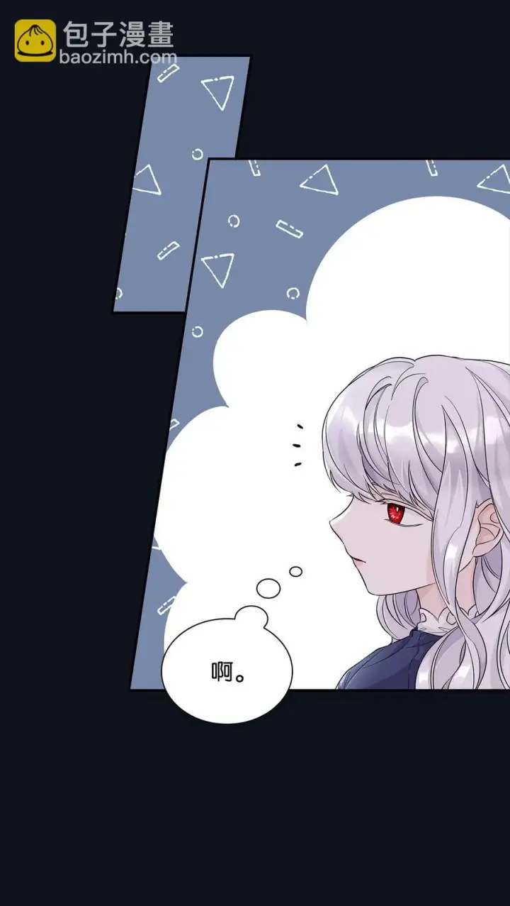 漫画《无法抵抗的，来自恶女的诱惑》25 儿时的回忆第54张图