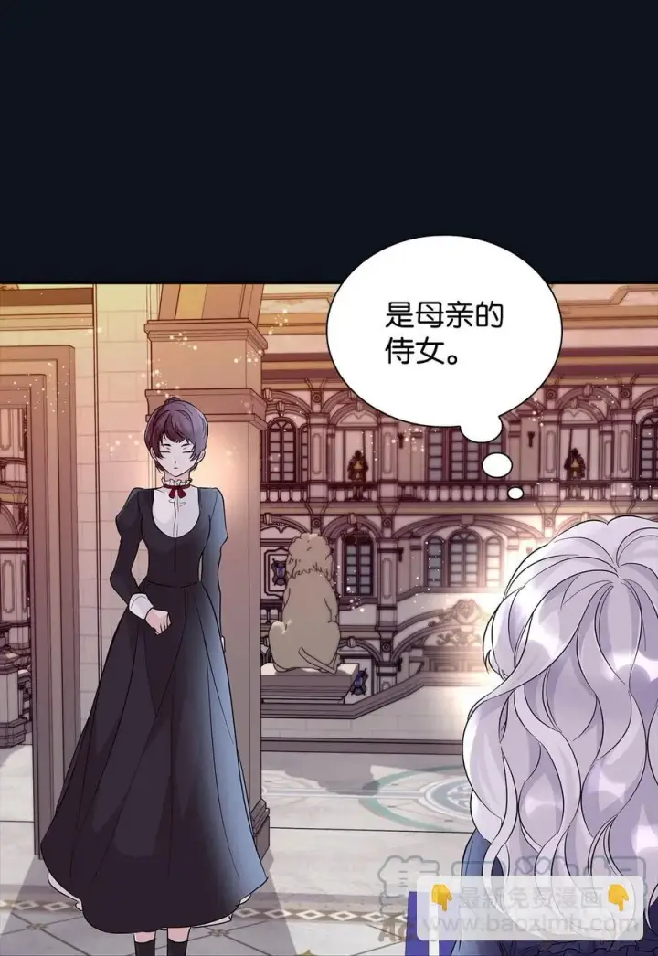 漫画《无法抵抗的，来自恶女的诱惑》25 儿时的回忆第55张图