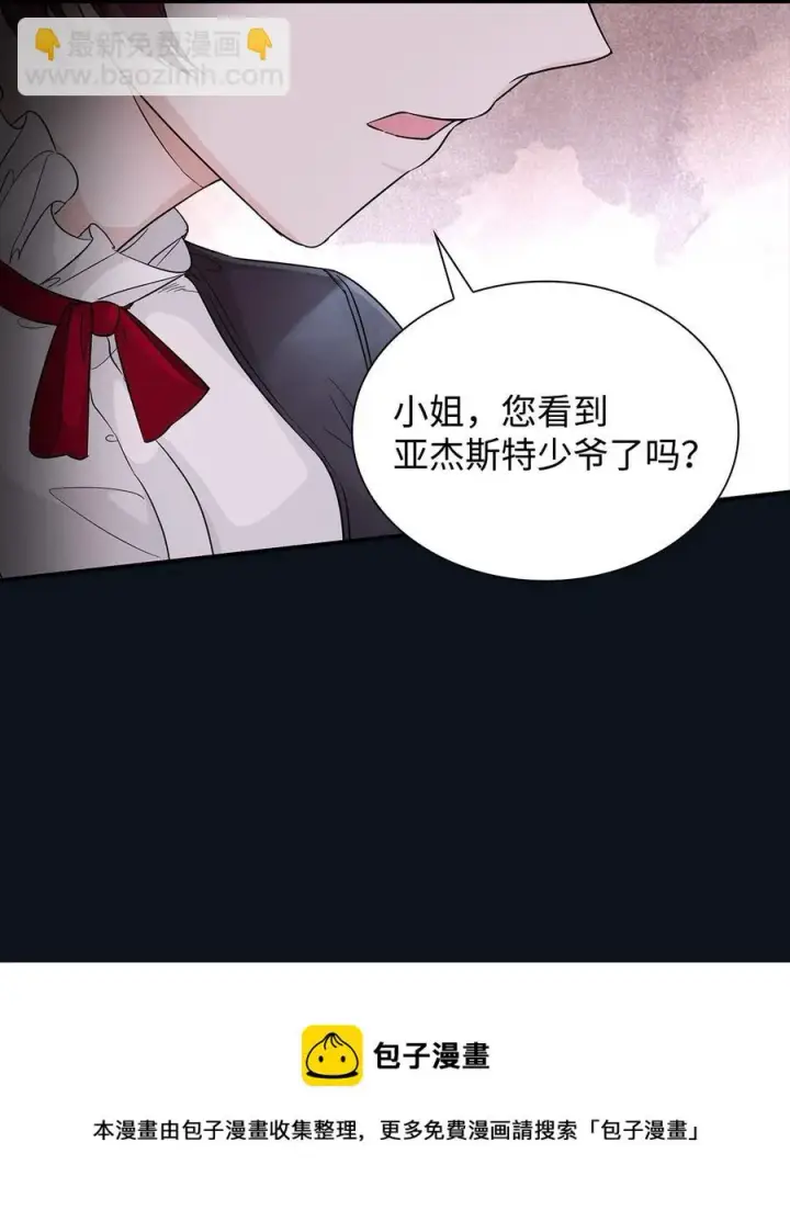 漫画《无法抵抗的，来自恶女的诱惑》25 儿时的回忆第57张图