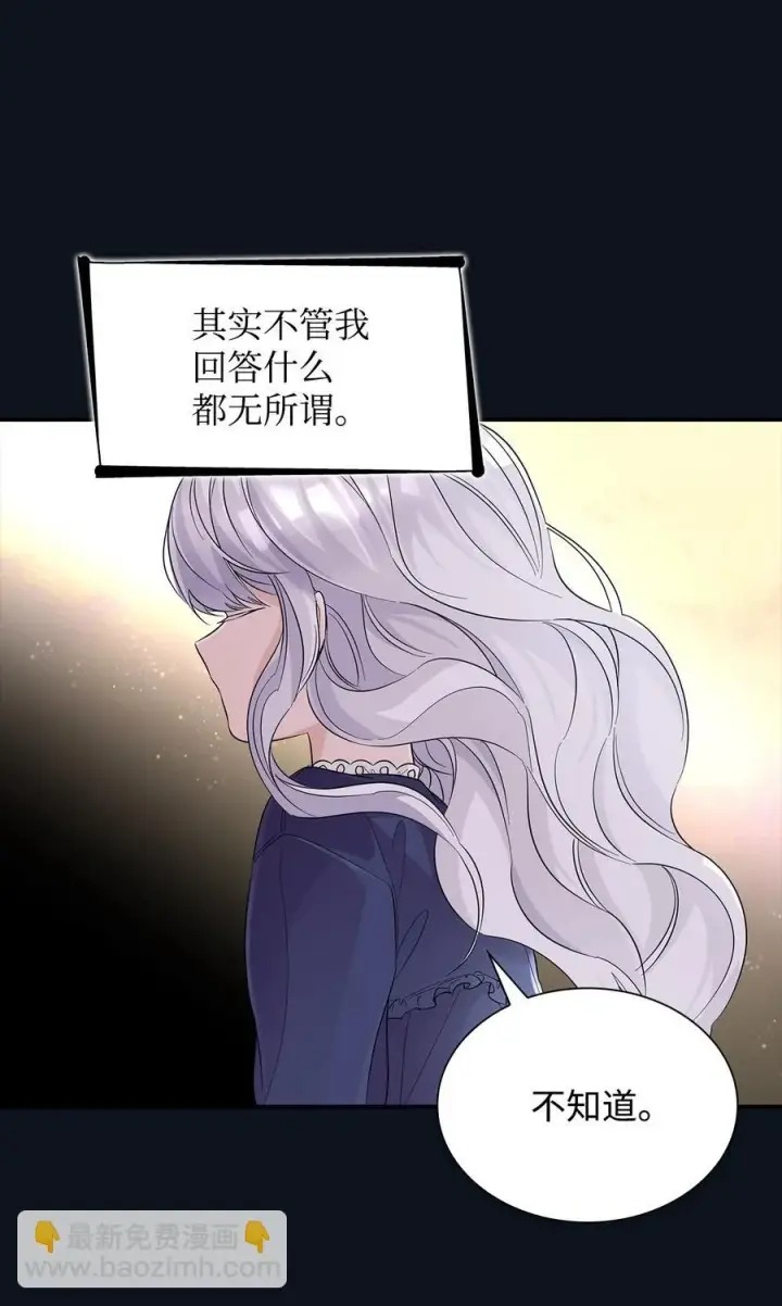 漫画《无法抵抗的，来自恶女的诱惑》25 儿时的回忆第59张图