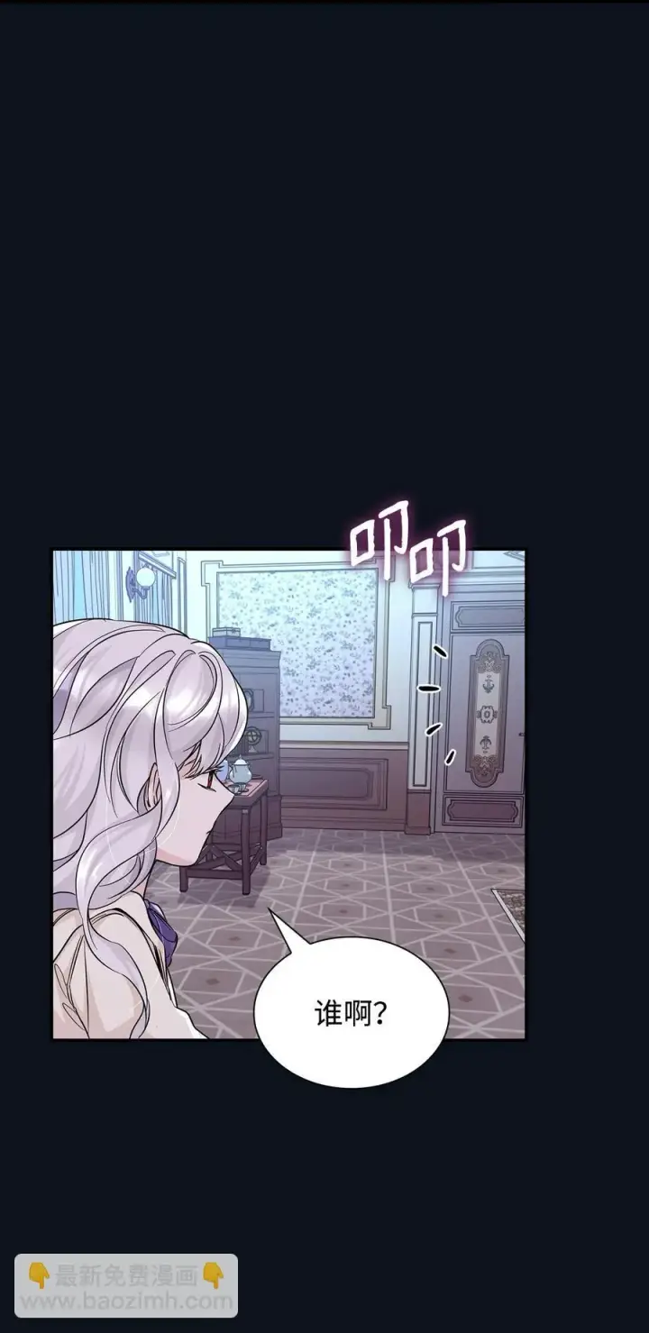 漫画《无法抵抗的，来自恶女的诱惑》25 儿时的回忆第63张图