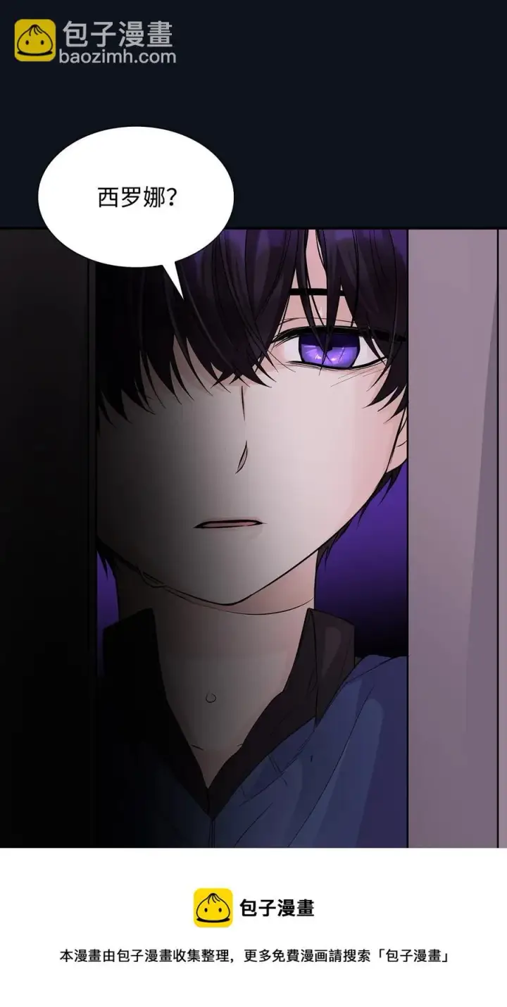 漫画《无法抵抗的，来自恶女的诱惑》25 儿时的回忆第65张图